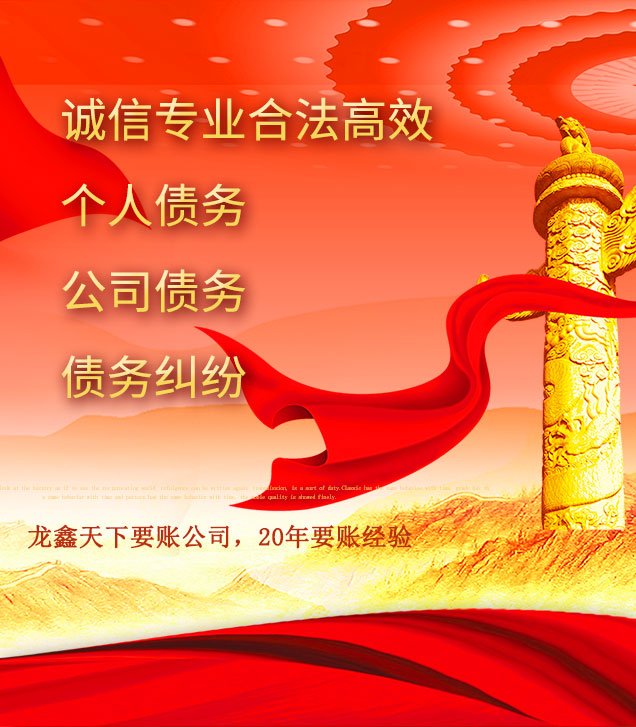东澳镇讨债公司